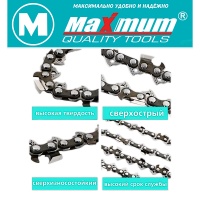 пильная цепь для электропилы 57 звеньев, а3/8,lp1.3, "maximum" mx 17665 оптом